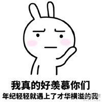 动漫表情头像搞笑表情