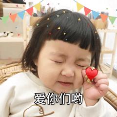 搞笑沙雕表情包,爱你们哦,拿图吱一声