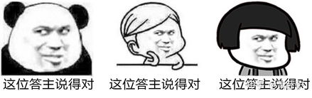 为什么沙雕熊猫可以在众多表情包中脱颖而出