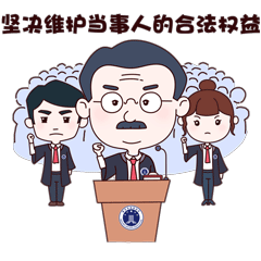 刚刚,南京律师拍了拍微信表情包