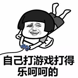 表情丨男人对我来说是没用的动图鬼