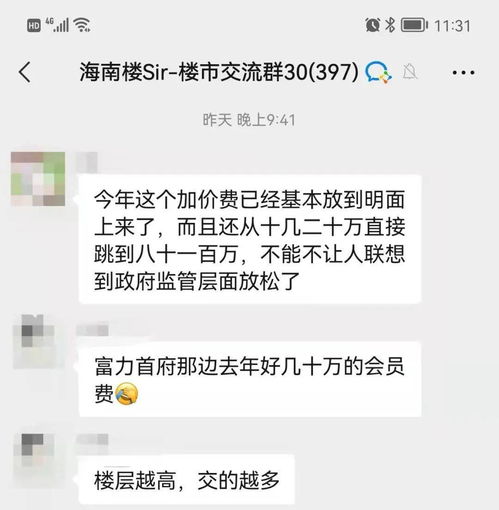 70城房价指数出炉,2月海南房价降了真实情况是