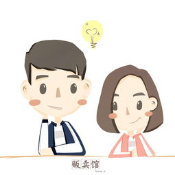 定制你的专属漫画形象