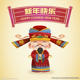 财神爷图片