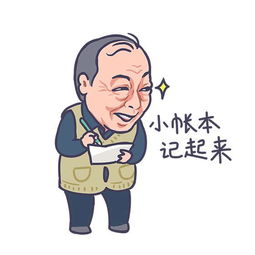 都挺好苏大强卡通表情包苏明成卡通表情包转载网络