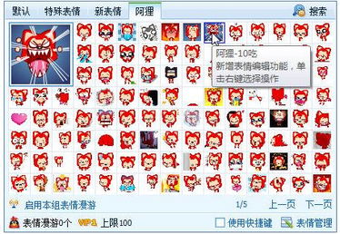 阿狸qq动态表情包阿狸qq动态表情包大全下载