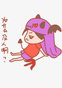 万圣节出去吓人为什么没人表情包图片素材psb格式下载卡通手绘边框大全