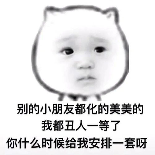 表情包大全干啥啥不行表情包