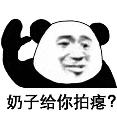 114张拍一拍表情包微信拍一拍表情包谁在拍我