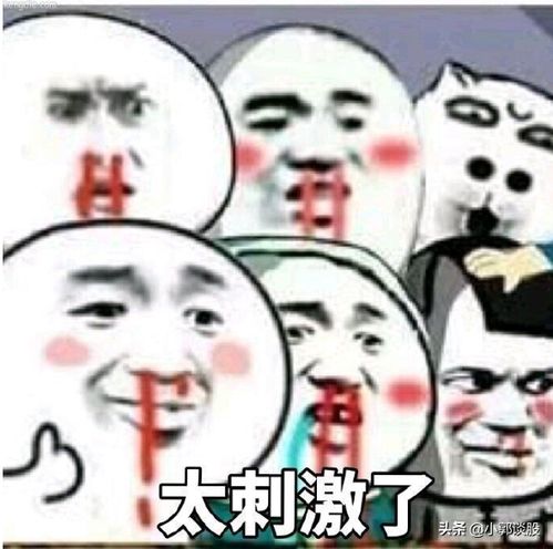 刺激搞笑表情包原谅我