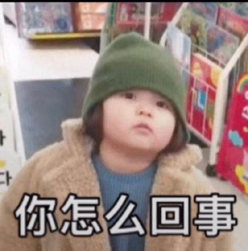 罗熙斗图表情包合集你怎么回事