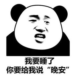 熬夜一时爽,一直熬夜