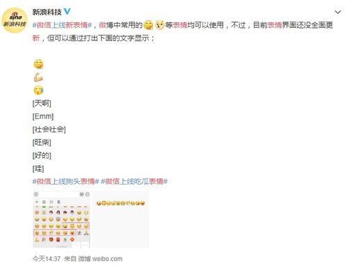 刚刚,微信静鸡鸡出了一波超可爱新表情,好多珠海人用唔到