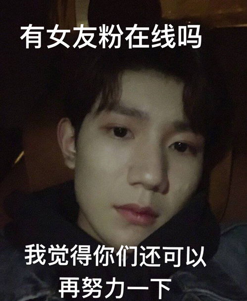 王源表情包新鲜出炉,逗趣搞怪逃不出粉丝魔掌