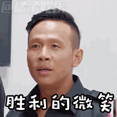 橘子娱乐宋小宝重回极限挑战复仇,表情包也是一场好戏