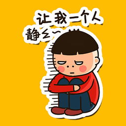 原创爱心哥恶搞表情贴图喜欢的求分享
