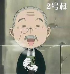 求张慈祥的爷爷奶奶的漫画动漫图