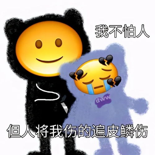 表情包男生女生都适合用