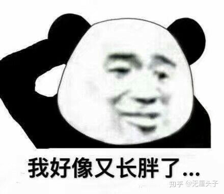 表情包搞笑沙雕熊猫头熊猫