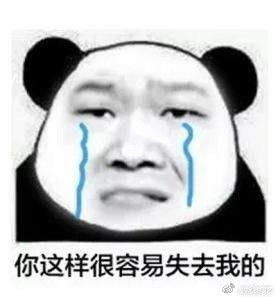 表情岳云鹏知道我靠什么助理神回复搞笑表情包岳云鹏知道我靠的是...表情