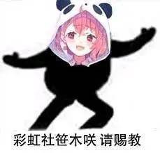 沙雕表情包时不时来社里欺负新人