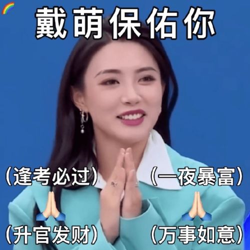 最近超流行这种表情格局一下打开了
