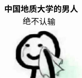 在地大上大学,真的超轻松