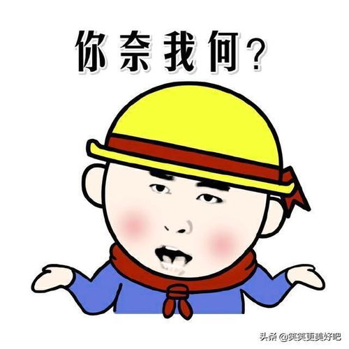 表情包动图搞笑无奈段子