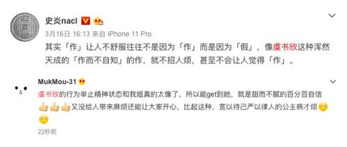 青春有你2虞书欣聊晕蔡徐坤网友表情包素材又增加了