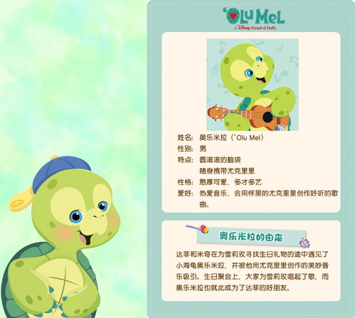 达菲家族如此受欢迎,你们了解多少呢原来星黛露是这样诞生的