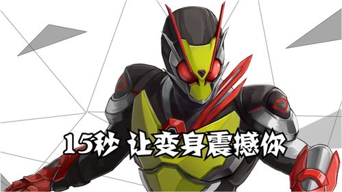 假面骑士变身的时刻,原来他们的眼神,早已表达自己的坚定