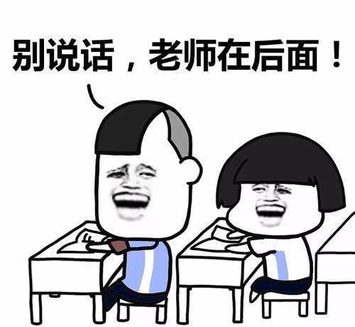 开心一笑升学考即将来临,老师鼓励地说考上了,大家算得上是