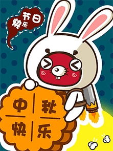 智汇互动仔仔女女中秋节表情彩信壁纸大汇集