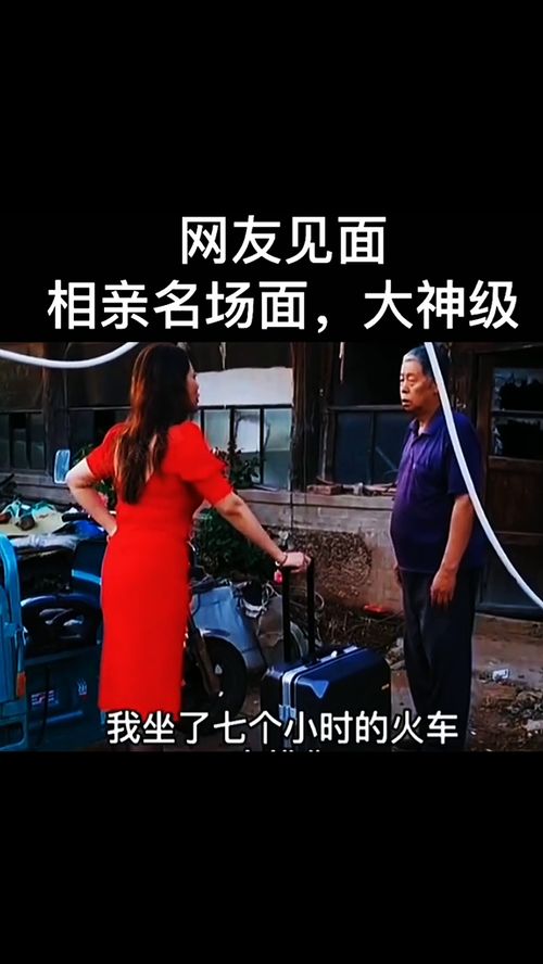 大型相亲爆笑顺间,控制好表情