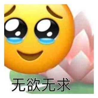 表情包一组有趣表情包40期