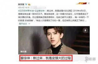 鸡你太美又惹cxk粉丝不高兴一路无脑操作致偶像全网被黑始末