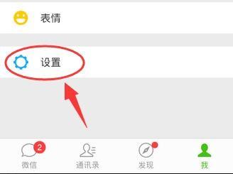 为什么我的微信没有捂脸表情哪位大神知道
