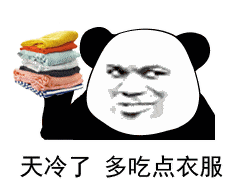 熊猫头表情包i都是同行讲什么素质