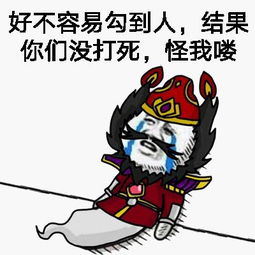 王者荣耀坑b