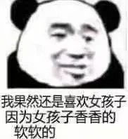搞笑表情包,你根本就不爱我,只是看上了我的段位