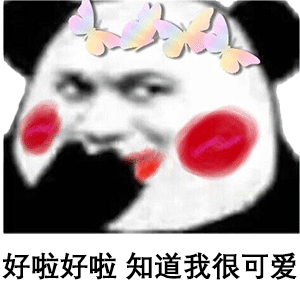 幽默搞笑表情包天气这么冷,需要暖被窝吗第一晚免费哦