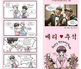 韩星朴海镇以漫画形式向粉丝送上中秋祝福