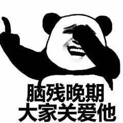 省省吧你网断了表情包无发可脱表情包图片下载乐游网游戏下载
