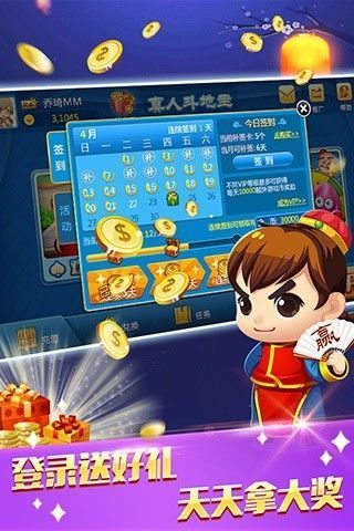 悠闲汉中麻将下载
