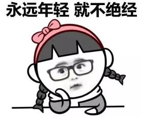 押韵文字表情包6