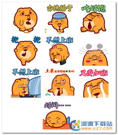 上班狗搞笑表情下载上班狗动态表情包10p极光下载站