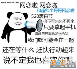 最搞笑的表情包图片表白