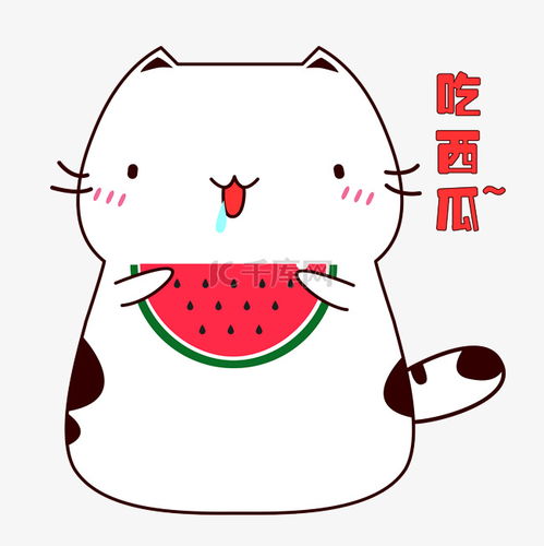 可爱小肥猫咪吃西瓜表情包素材图片免费下载千库网