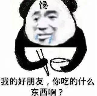 今日份沙雕熊猫头表情包