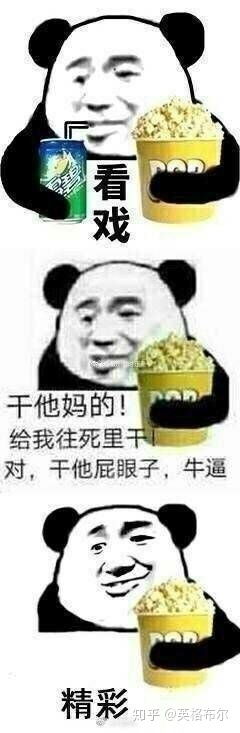 有哪些实用的傻屌表情包